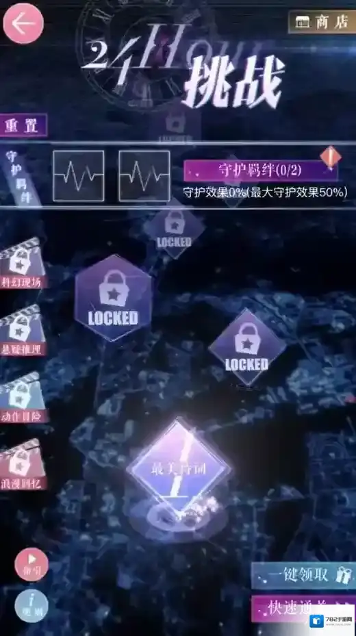 恋与制作人24Hour挑战怎么玩 9月14日24Hour挑战玩法调整更新