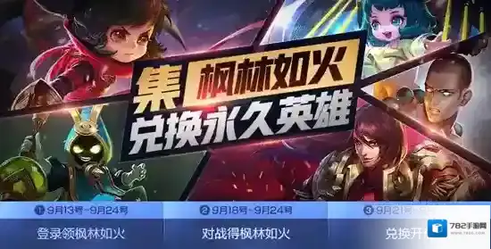 王者荣耀铭文碎片