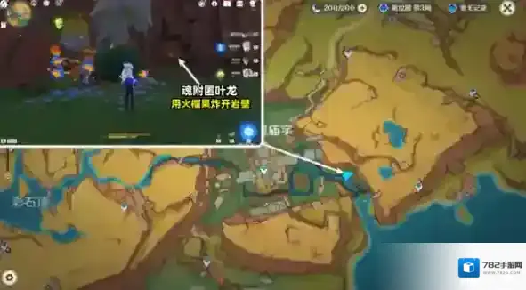 原神5个绘有涂鸦的裂石位置在哪 原神5个绘有涂鸦的裂石收集攻略