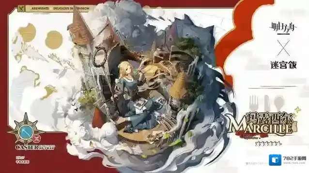 明日方舟玛露西尔怎么样 明日方舟玛露西尔介绍