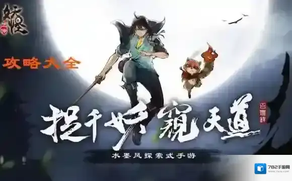 妖怪正传攻略大全_妖怪正传手游全攻略汇总_玩法攻略