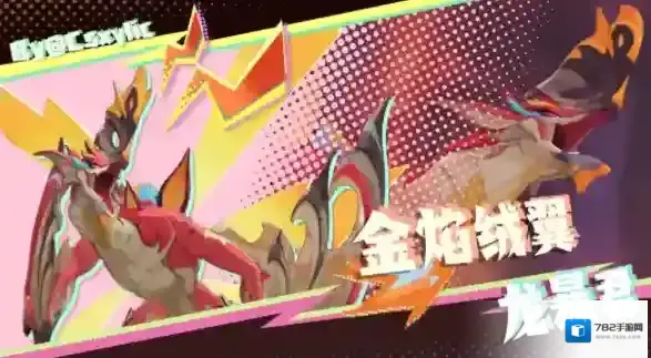 原神金焰绒翼龙暴君怎么破盾 原神金焰绒翼龙暴君破盾方法