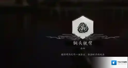 黑神话悟空怎么获得