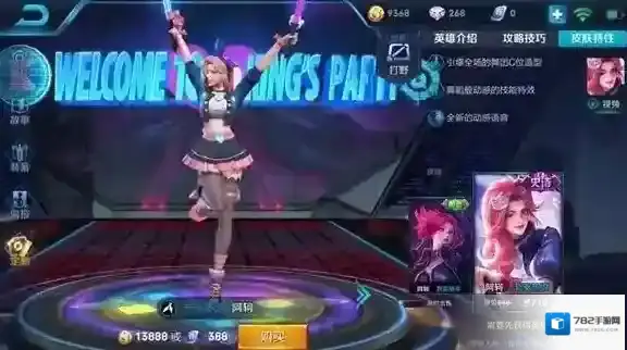 王者荣耀阿轲节奏热浪皮肤台词是什么 节奏热浪皮肤台词介绍