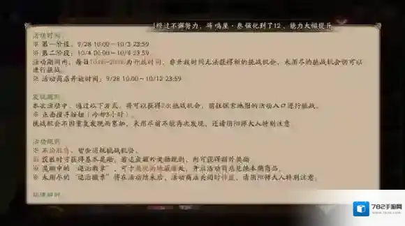 阴阳师妖怪退治怎么玩 妖怪退治重临活动玩法介绍