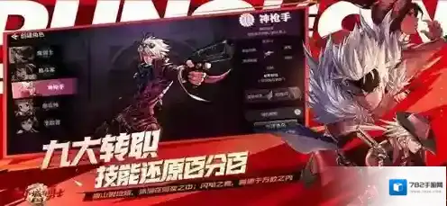 dnf手游装备怎么跨界 dnf手游装备跨界方法