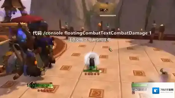 魔兽世界伤害数字怎么调出来 魔兽世界伤害数字调出方法