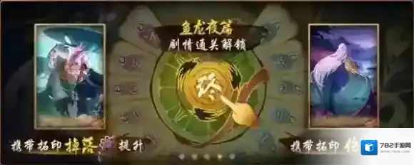 神都夜行录限定