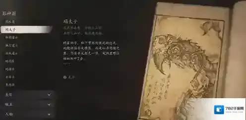 黑神话悟空齐齐整整四十五难成就怎么做 黑神话悟空齐齐整整四十五难成就攻略