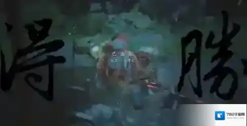 黑神话悟空击败