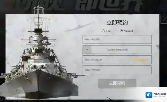 战舰世界闪击战