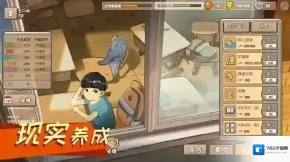 中国式家长怎么攻略女主 所有女主攻略方法整理