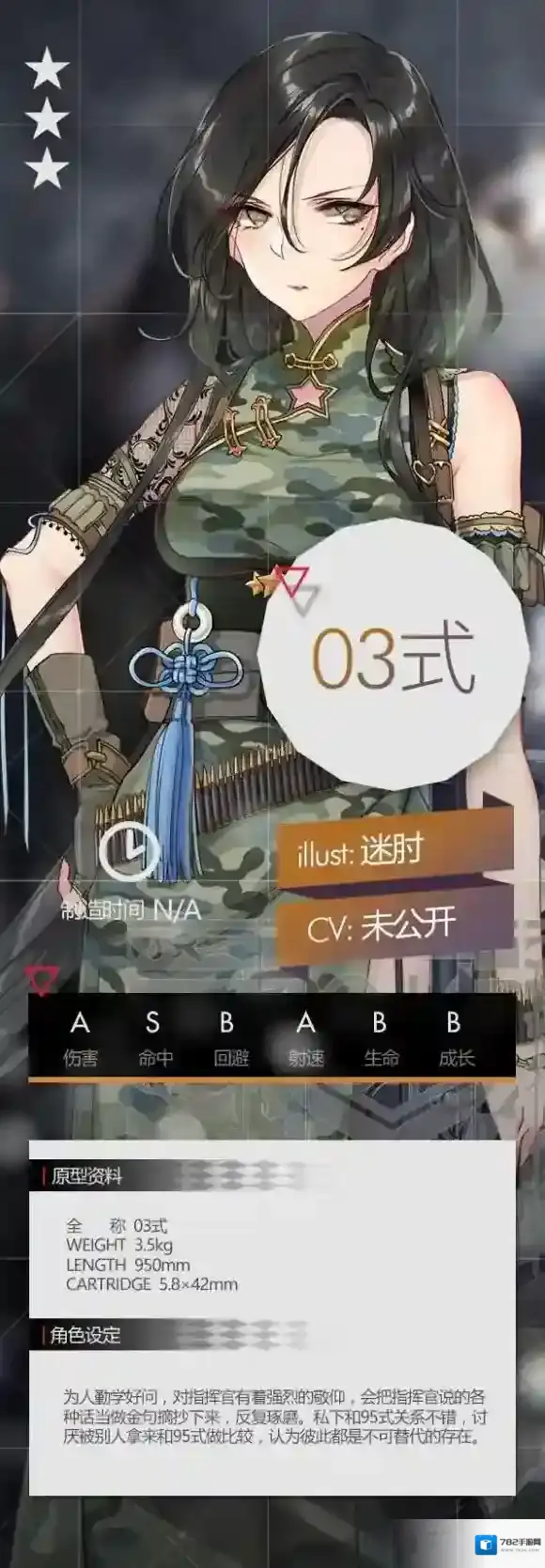 少女前线三星突击人形03式怎么样 三星突击人形03式简介