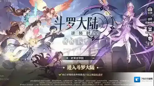 斗罗大陆逆转时空阵容怎么搭配 斗罗大陆逆转时空阵容推荐