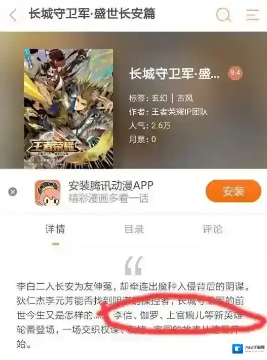 王者荣耀上官婉儿什么时候出 上官婉儿上线时间介绍