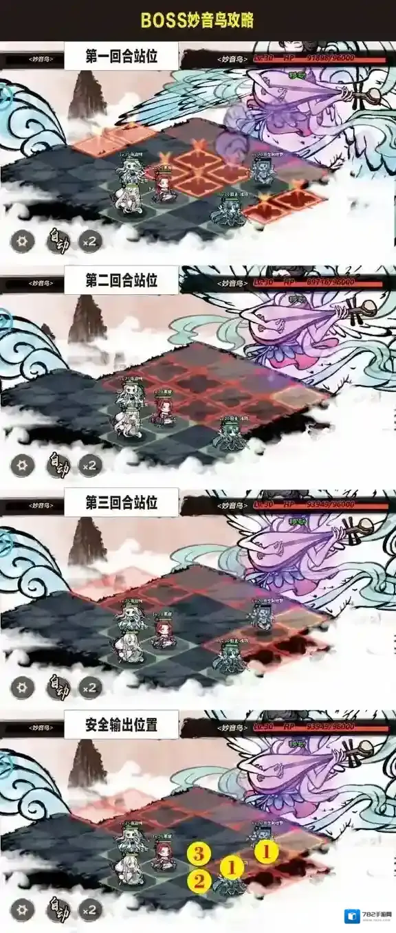 妖怪正传妙音鸟怎么打 boss妙音鸟打法攻略