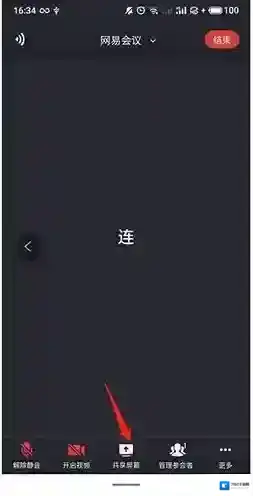 网易云电脑点击