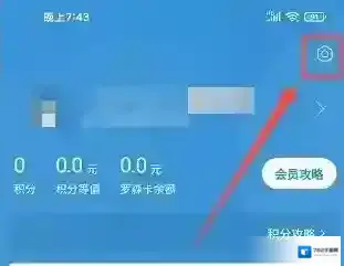 罗森点点界面