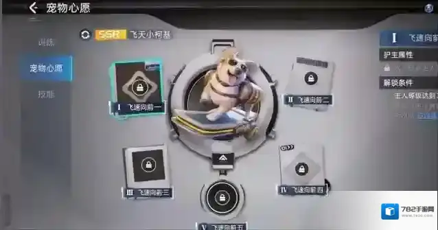 星球重启宠物心愿集玩法攻略