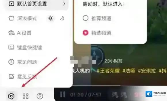 抖音短视频点击