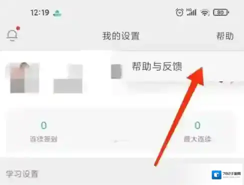 墨墨背单词封禁