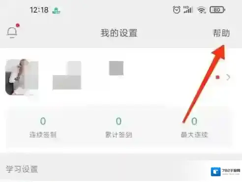 墨墨背单词帮助与反馈