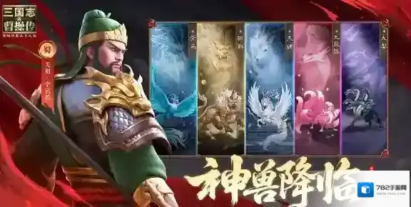 新三国志曹操传三国志曹操传