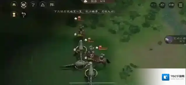 新三国志曹操传游历