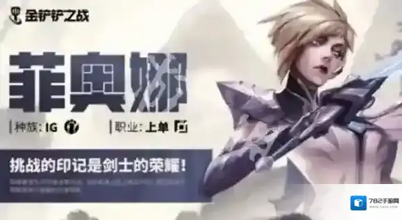 金铲铲之战结束