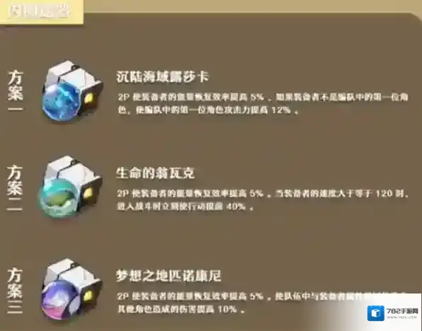 崩坏:星穹铁道攻击