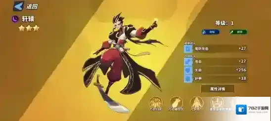 超凡守卫战轩辕