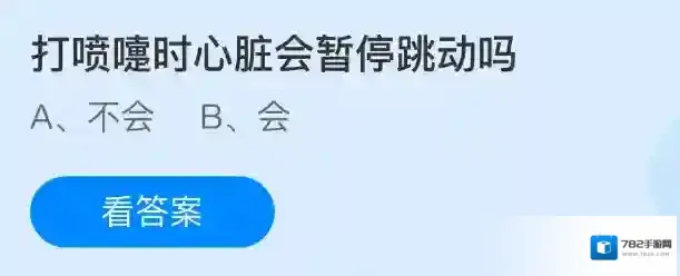 打喷嚏时心脏会暂停跳动吗