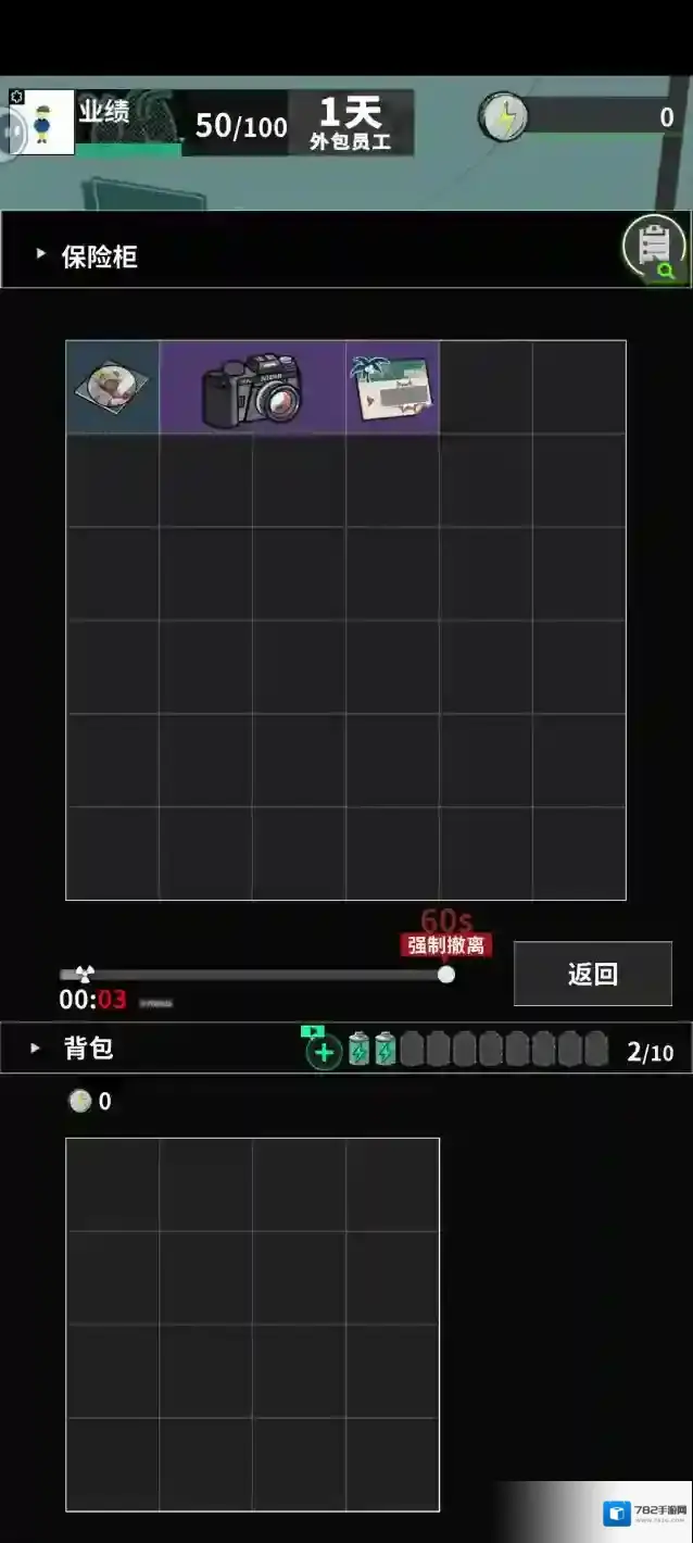 我在末日当牛马拾取
