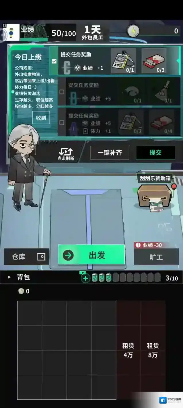 我在末日当牛马物品