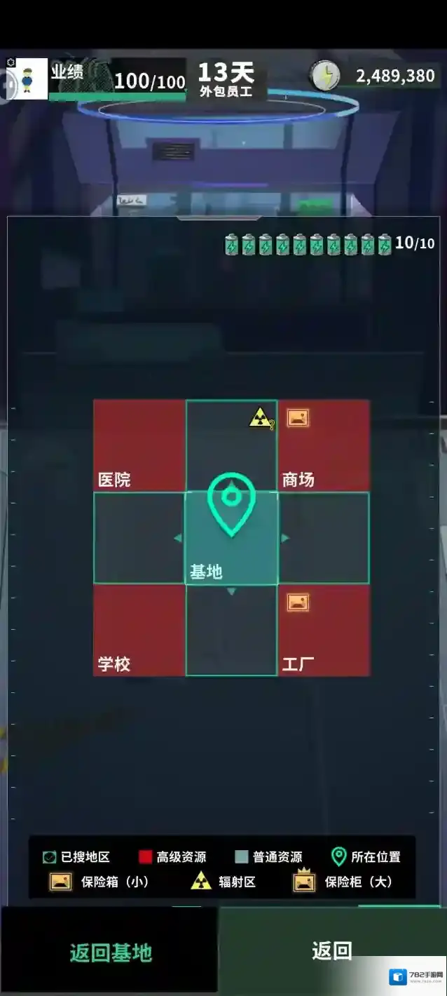 我在末日当牛马体力值