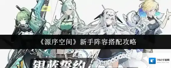 源序空间艾薇拉