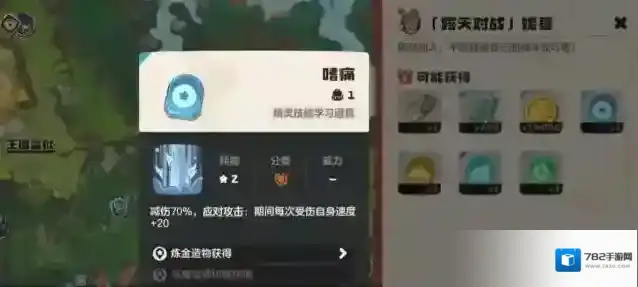 洛克王国:世界拥有