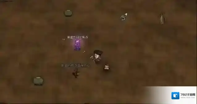 饥荒新家园铲掉