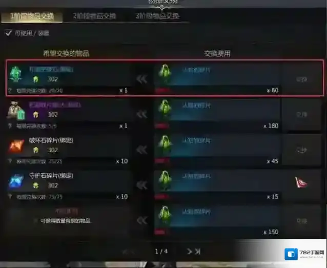 命运方舟宝石珊瑚获取方式