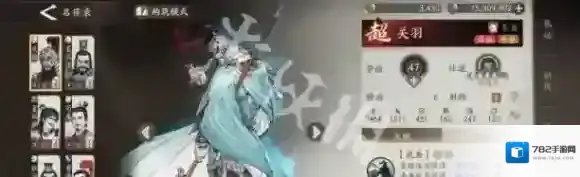 三国望神州吕玲绮