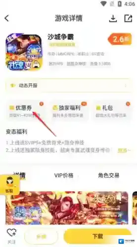 游戏fan点击