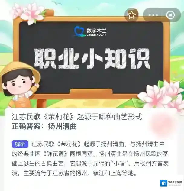支付宝扬州