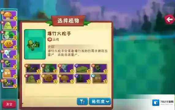 植物大战僵尸3火枪手