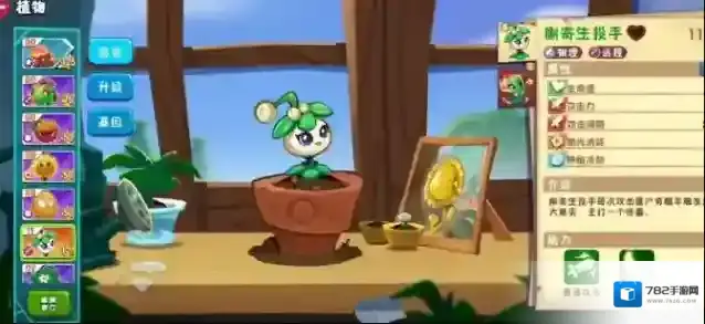 植物大战僵尸3僵尸