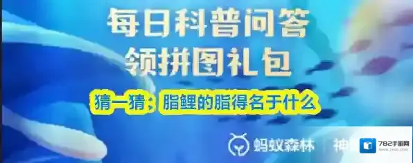 猜一猜：脂鲤的脂得名于什么