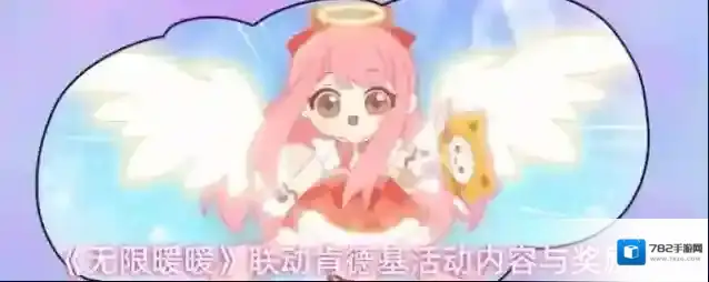 《无限暖暖》联动肯德基活动内容与奖励