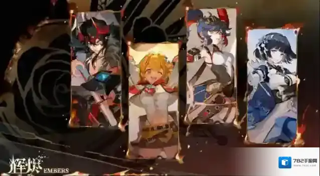 辉烬Embers伊莱莎