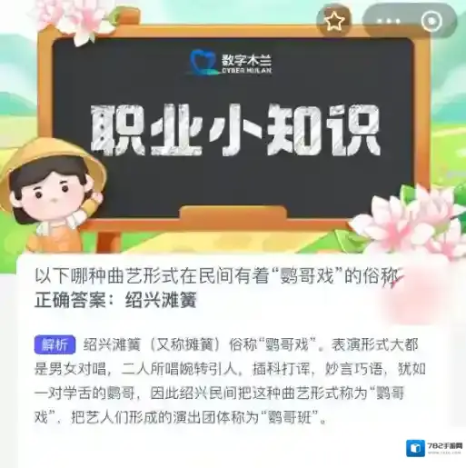 支付宝滩簧
