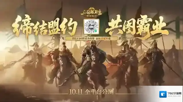 三国群英传:策定九州快人一步