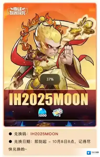 放置奇兵礼包兑换码